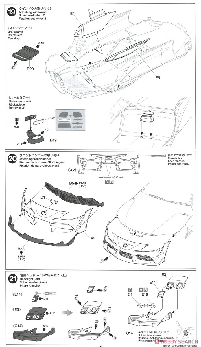 Toyota GR Supra (Model Car) Assembly guide7
