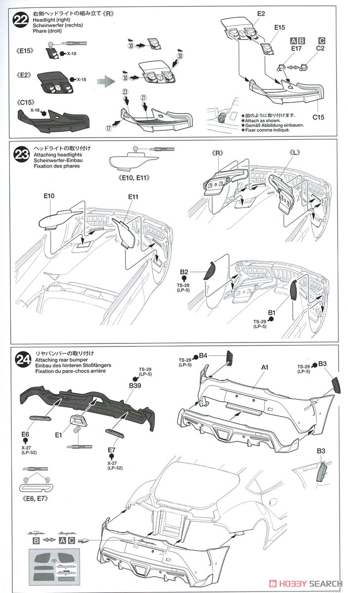 トヨタ GR スープラ (プラモデル) 設計図8
