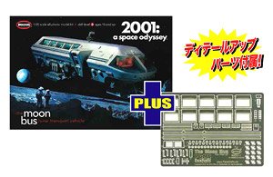 2001年宇宙の旅 1/55 ムーンバス w/ディテールアップエッチングパーツ (プラモデル)
