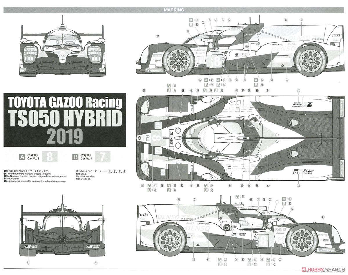 トヨタ ガズーレーシング TS050 HYBRID 2019 (プラモデル) 塗装2