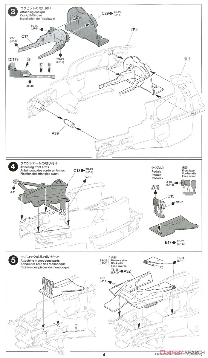 トヨタ ガズーレーシング TS050 HYBRID 2019 (プラモデル) 設計図2