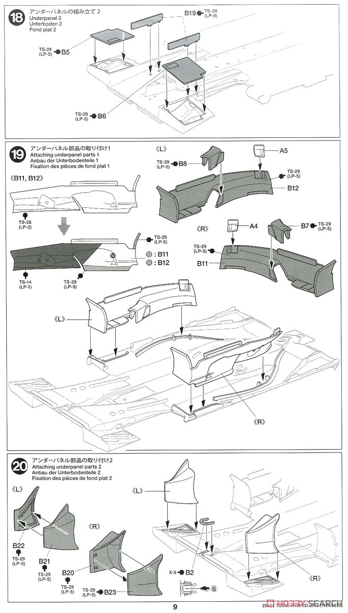 トヨタ ガズーレーシング TS050 HYBRID 2019 (プラモデル) 設計図7