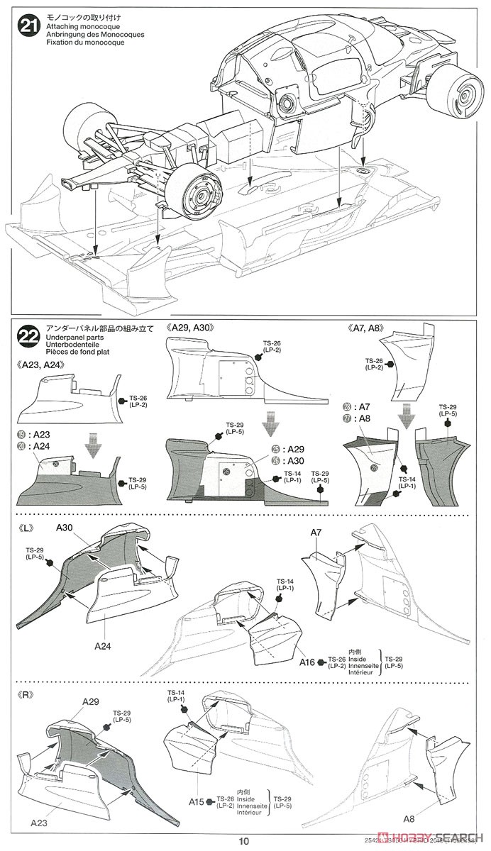 トヨタ ガズーレーシング TS050 HYBRID 2019 (プラモデル) 設計図8