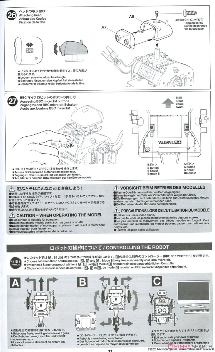 マイコンロボット工作セット (ホイールタイプ) (工作キット) 設計図10