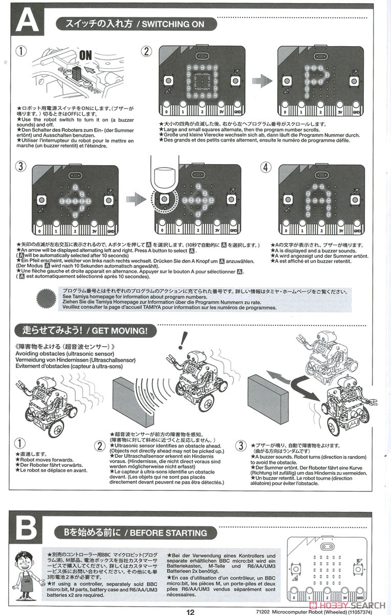 マイコンロボット工作セット (ホイールタイプ) (工作キット) 設計図11