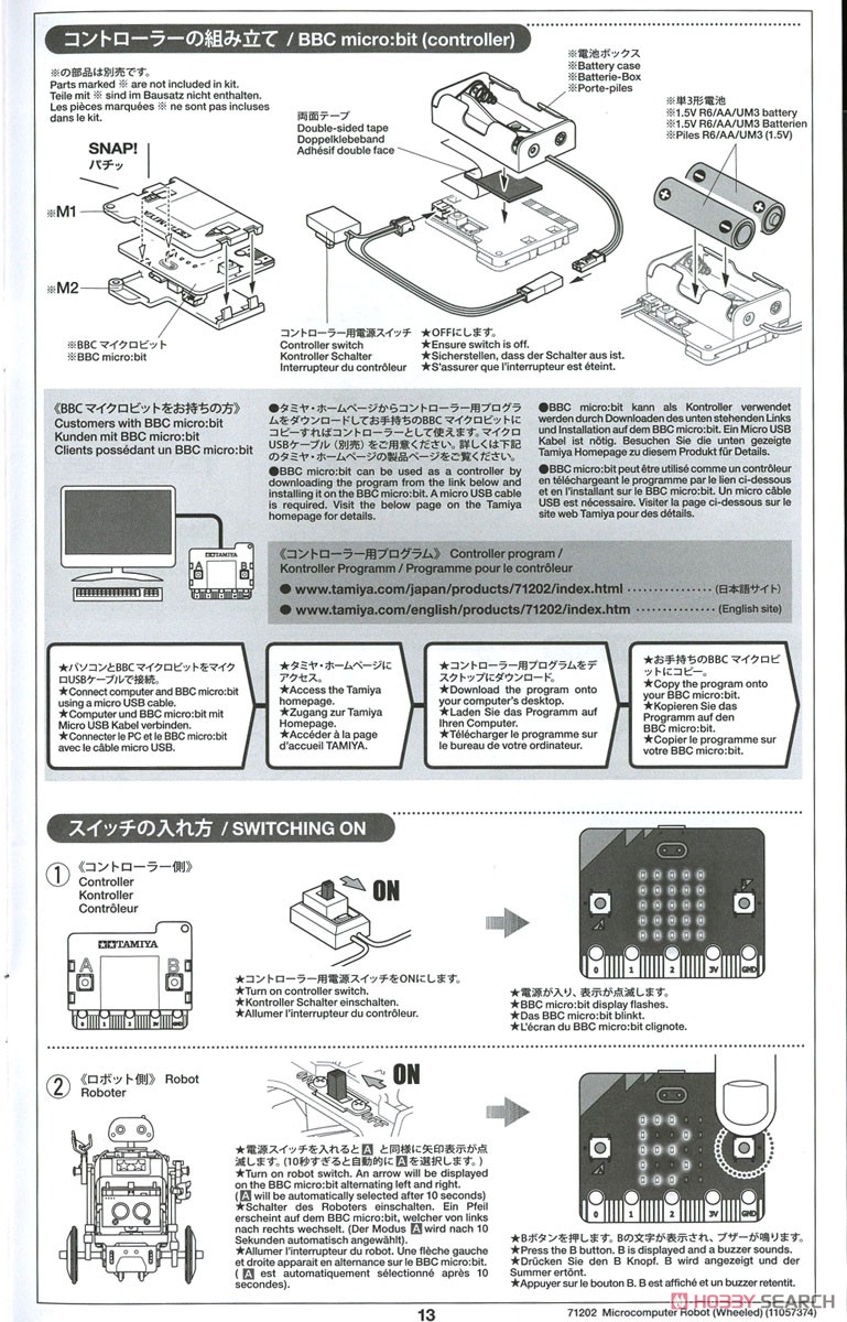 マイコンロボット工作セット (ホイールタイプ) (工作キット) 設計図12