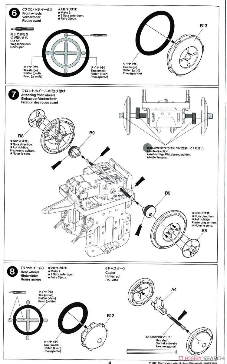 マイコンロボット工作セット (ホイールタイプ) (工作キット) 設計図3