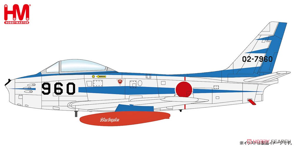 航空自衛隊 F-86F セイバー ブルーインパルス 02-7960 (完成品飛行機) その他の画像1