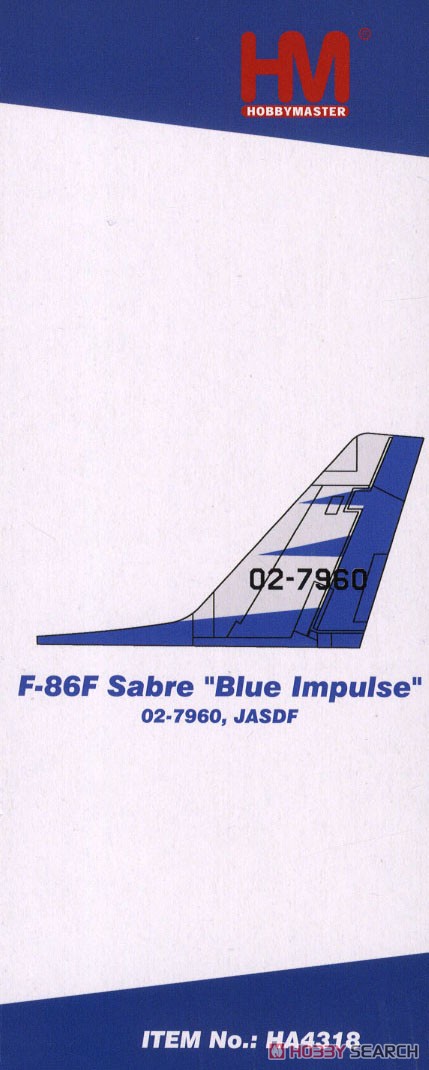航空自衛隊 F-86F セイバー ブルーインパルス 02-7960 (完成品飛行機) その他の画像5