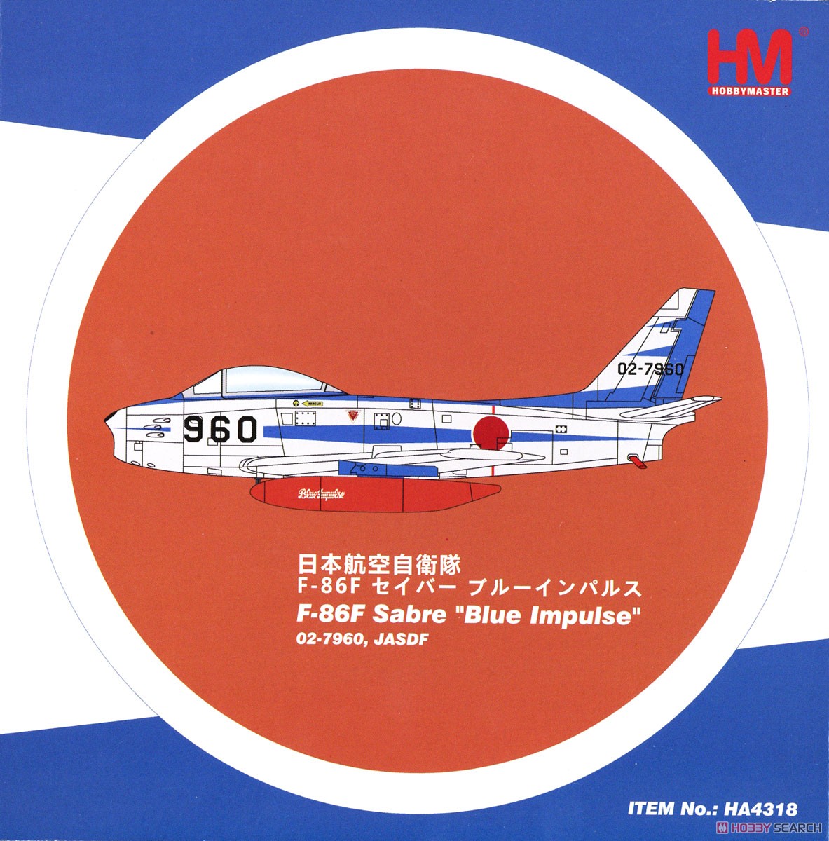 F-86F Sabre `Blue Impulse`02-7960, JASDF (Pre-built Aircraft) Package1