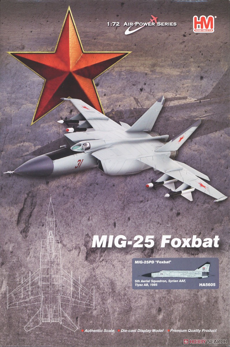 MiG-25PD フォックスバット `シリア空軍` (完成品飛行機) パッケージ1