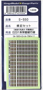 Marking Set for Series E231 Joban Line [Side Rollsign, Home Depot Mark] [N-565x2+N-796x1] (1-Set) (Model Train)
