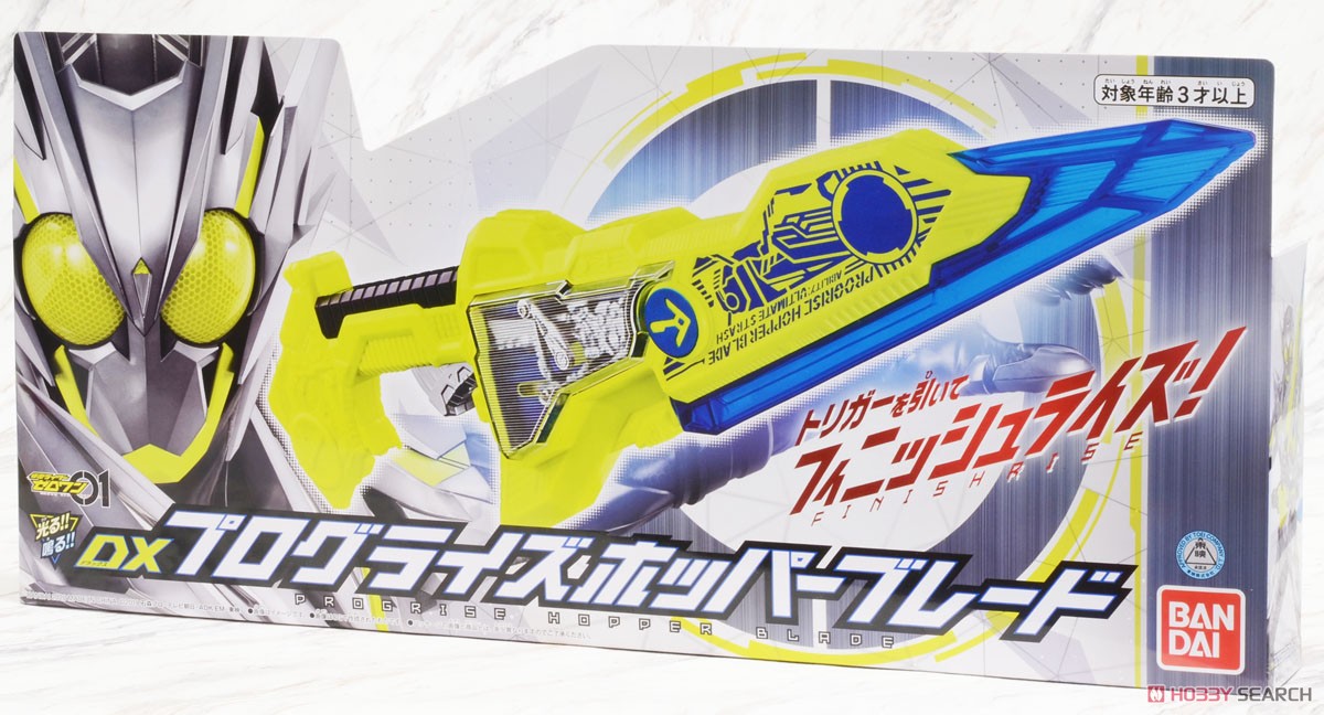 DX Progrise Hopper Blade (Henshin Dress-up) Package1