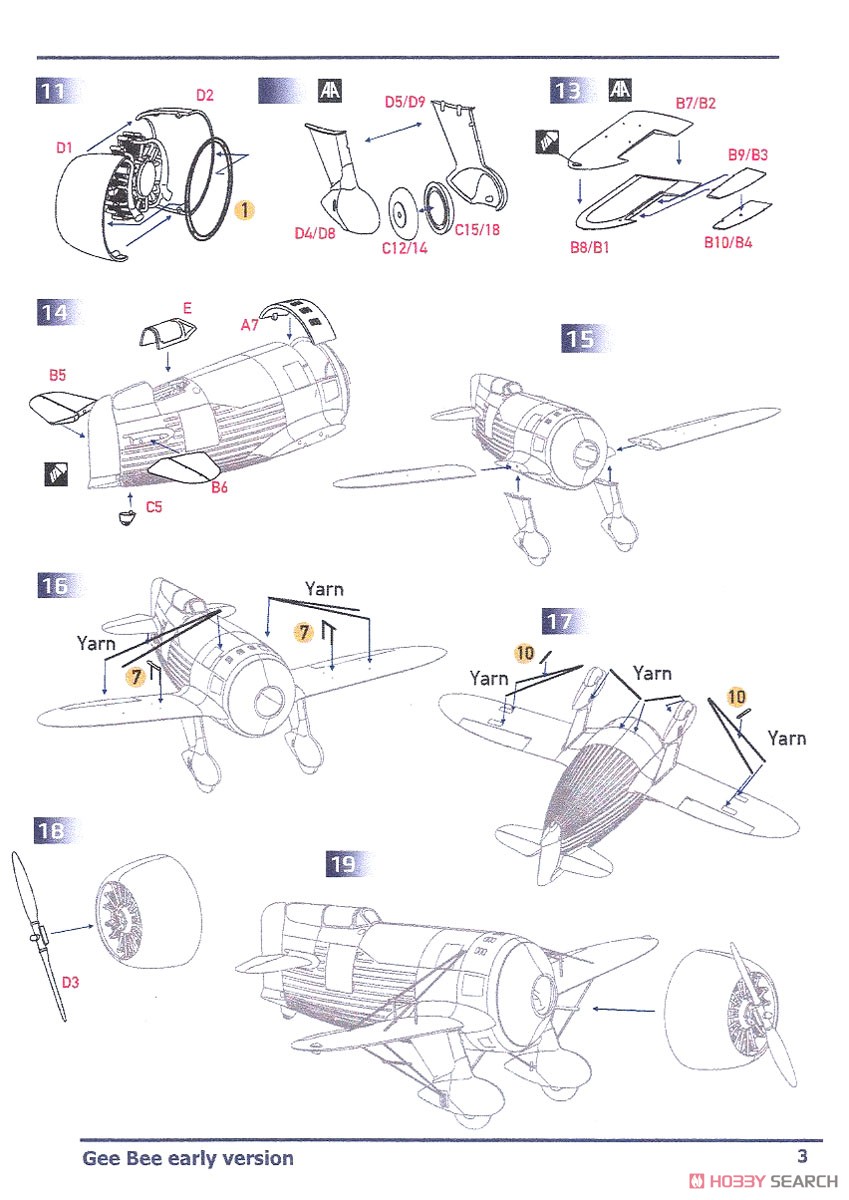 ジービー R1 レース機 「初飛行」 (プラモデル) 設計図2