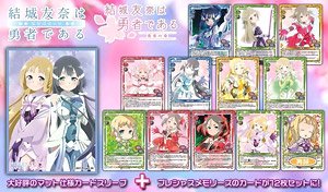 きゃらスリーブコレクションデラックス 結城友奈は勇者である -鷲尾須美の章-/-勇者の章- (No.DX034) (カードスリーブ)