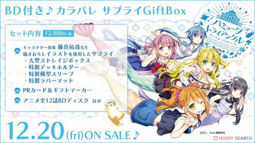 VG-V-SS04 カードファイト!! ヴァンガード スペシャルシリーズ第4弾 BD付き♪ カラパレ サプライGiftBox (トレーディングカード) その他の画像1