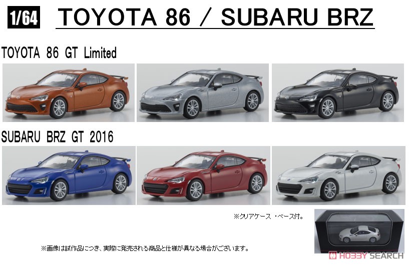 SUBARU BRZ GT 2016 (レッド) (ミニカー) その他の画像1