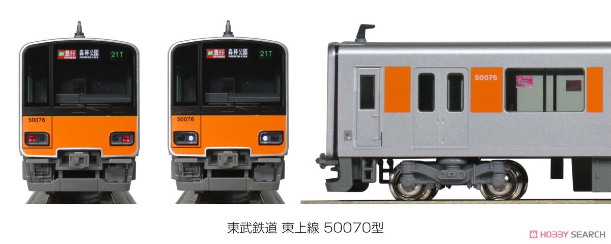 東武鉄道 東上線 50070型 基本セット (4両) (基本・4両セット) (鉄道模型) その他の画像6