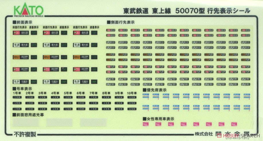 東武鉄道 東上線 50070型 基本セット (4両) (基本・4両セット) (鉄道模型) 中身1