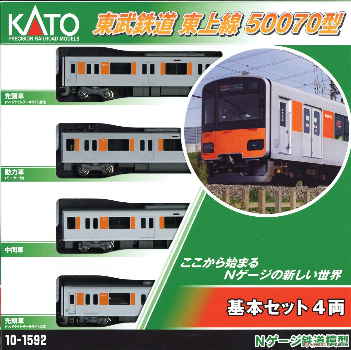 東武鉄道 東上線 50070型 基本セット (4両) (基本・4両セット) (鉄道模型) パッケージ1