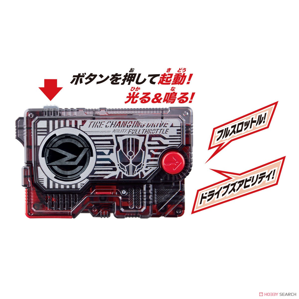 DX Tire Changing Drive Progrise Key (Henshin Dress-up) Item picture3