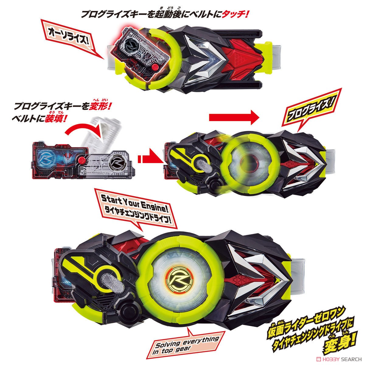 DX Tire Changing Drive Progrise Key (Henshin Dress-up) Other picture1