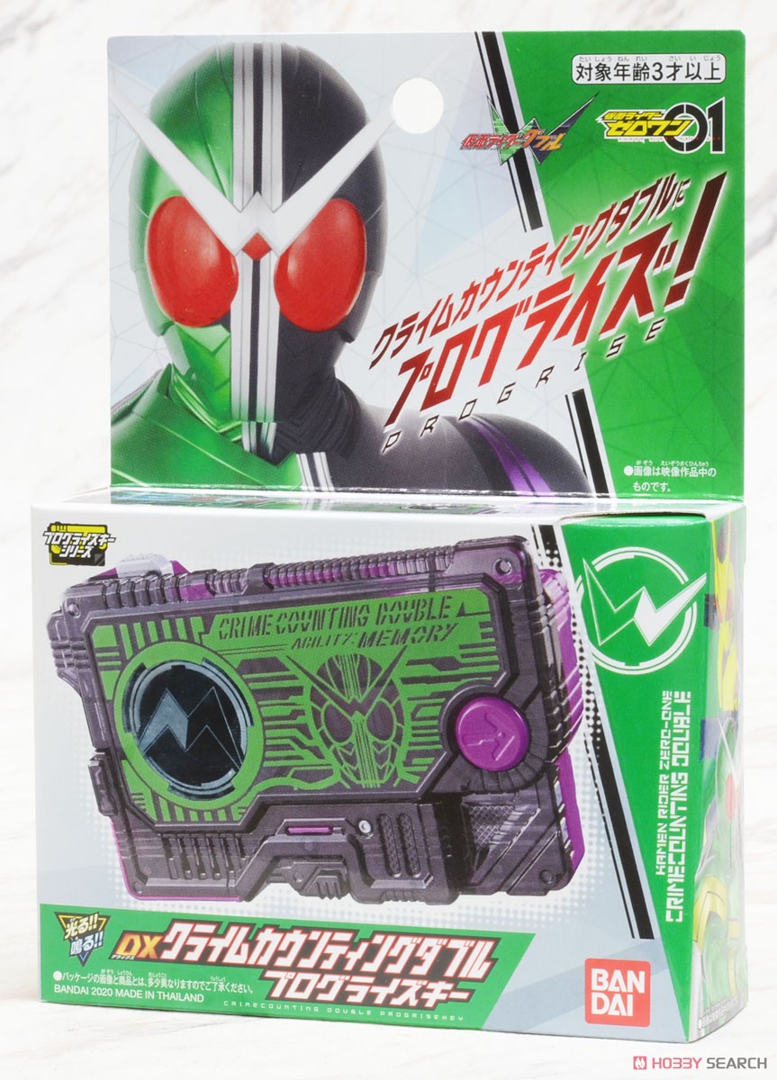 DX Crime Counting Double Progrise Key (Henshin Dress-up) Package1