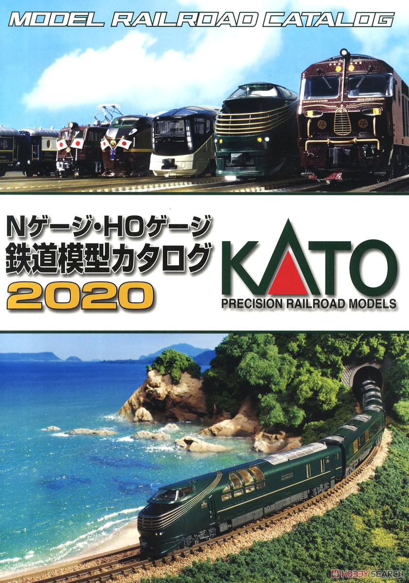 KATO Nゲージ・HOゲージ 鉄道模型カタログ 2020 (カタログ) 商品画像1