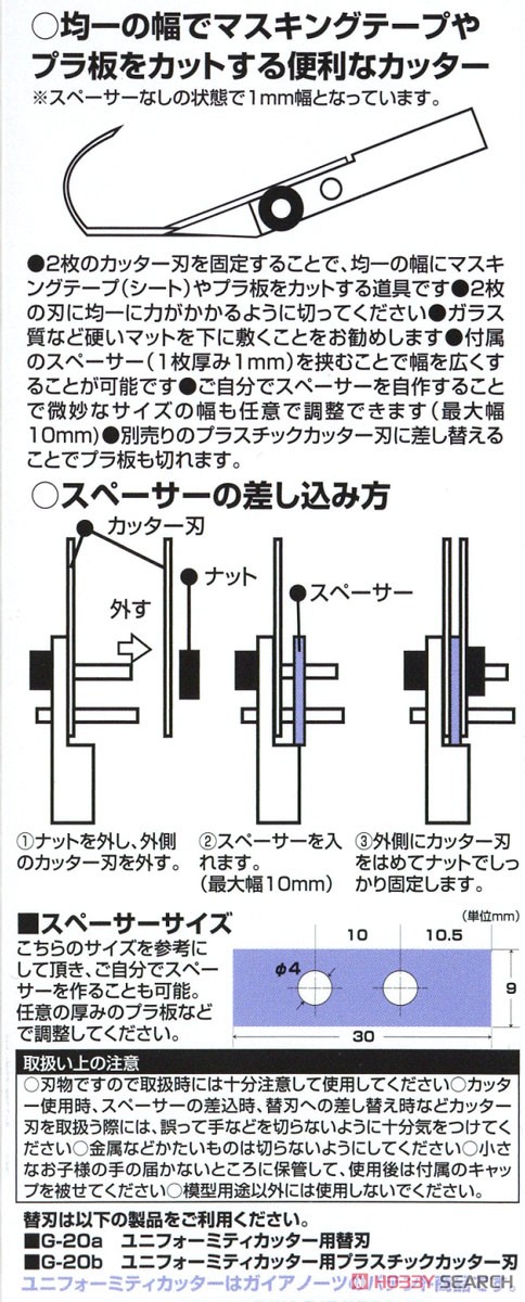 G-19 ユニフォーミティー カッター (工具) その他の画像1