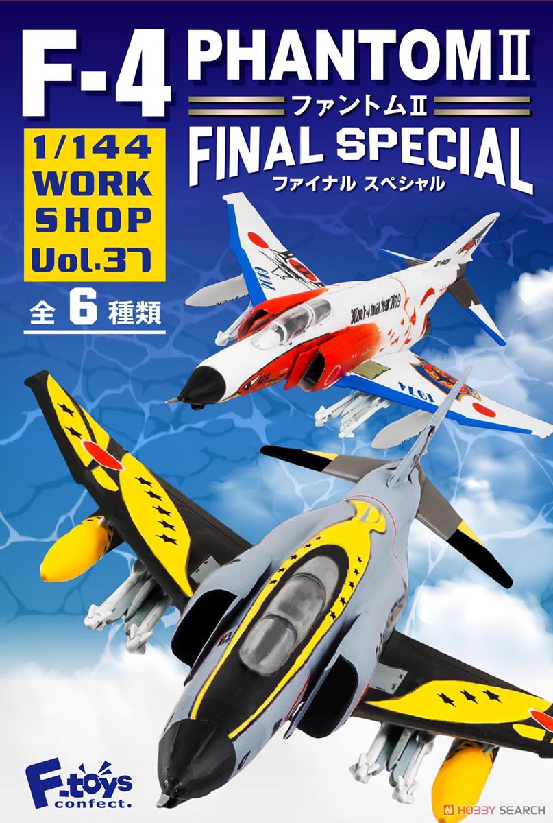 F-4 ファントムII ファイナルスペシャル (10個セット) (プラモデル) パッケージ1