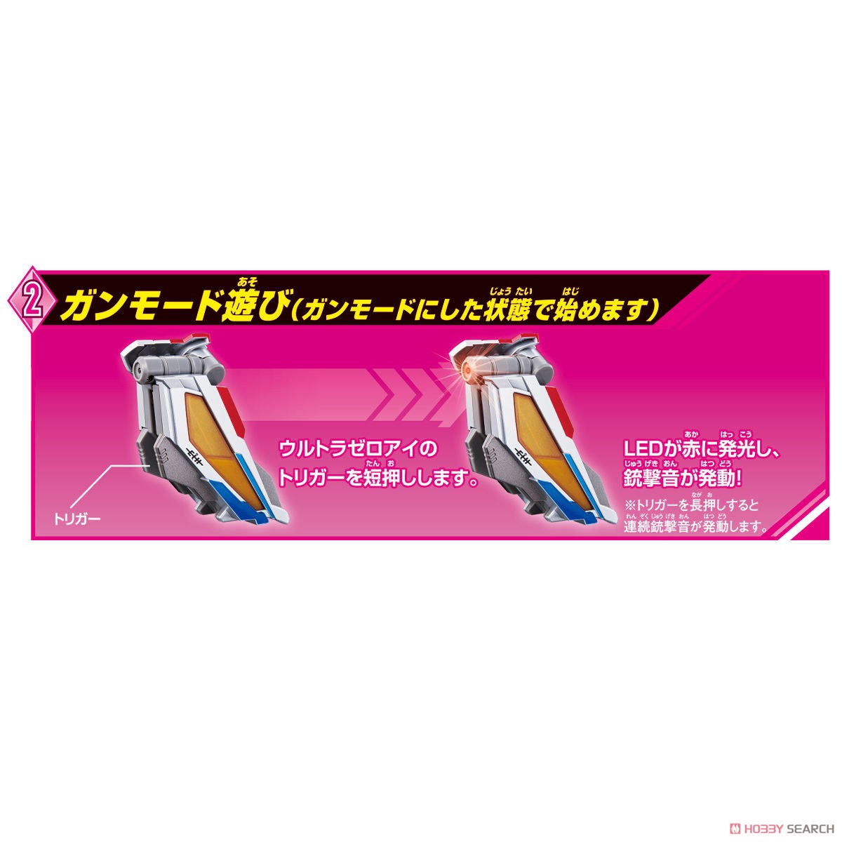 DXウルトラゼロアイ (変身・なりきり) 商品画像4