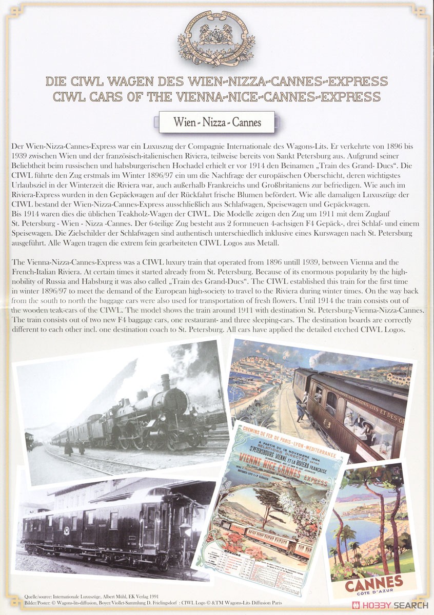 CIWL Wien Nizza Cannes Express Three Car Set A (3-Car Set) (Model Train) 解説1