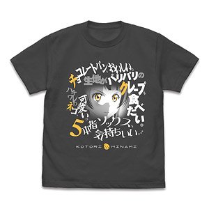 ラブライブ！ 南ことり エモーショナルTシャツ SUMI L (キャラクターグッズ)