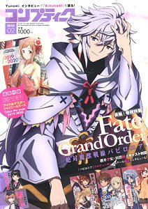 コンプティーク 2020年2月号 ※付録付 (雑誌)