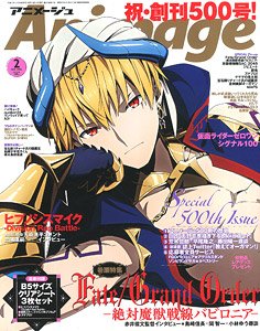 アニメージュ 2020年2月号 Vol.500 ※付録付 (雑誌)