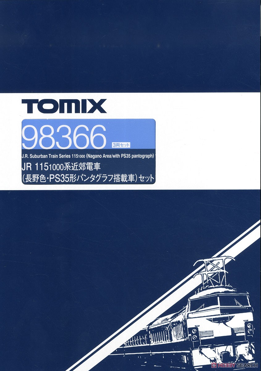 JR 115-1000系 近郊電車 (長野色・PS35形パンタグラフ搭載車) セット (3両セット) (鉄道模型) パッケージ1