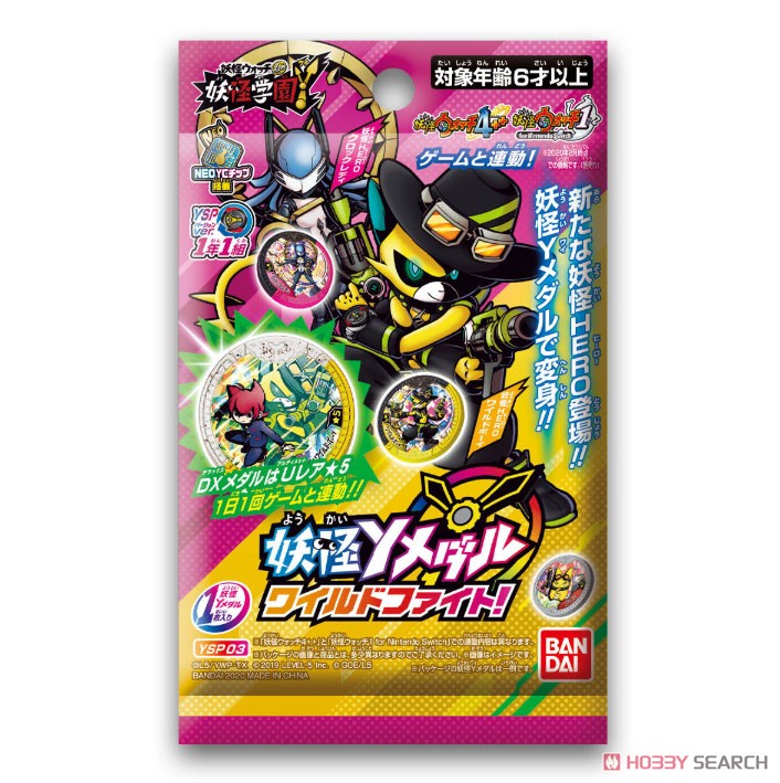 Yo-Kai Y Medal Wild Fight! (Set of 10) (Character Toy) Package2