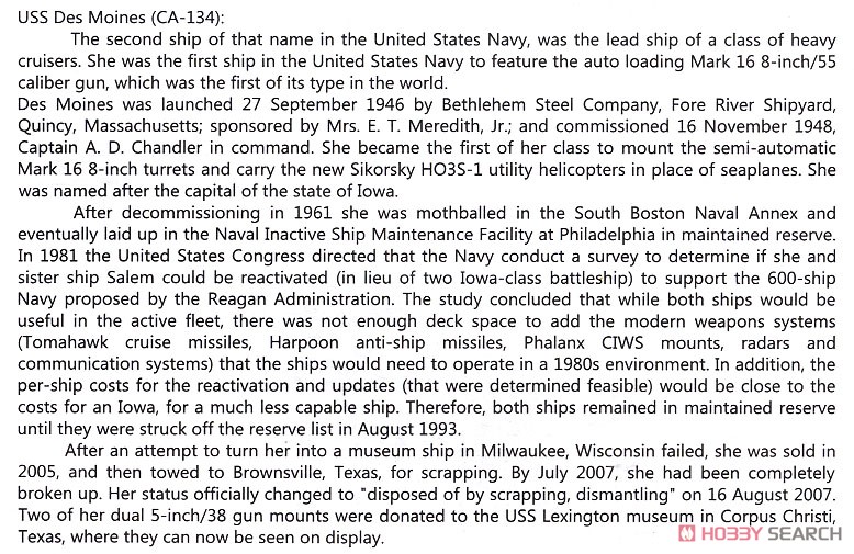 米海軍 重巡洋艦 USS デモイン CA-134 (プラモデル) 英語解説1