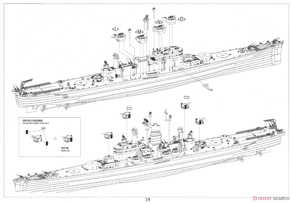 米海軍 重巡洋艦 USS デモイン CA-134 (プラモデル) 設計図16