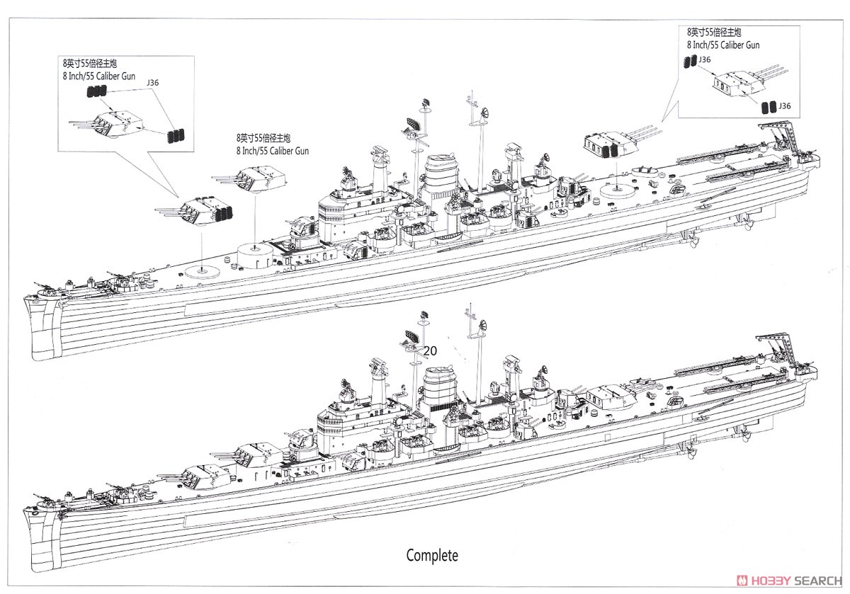 米海軍 重巡洋艦 USS デモイン CA-134 (プラモデル) 設計図17