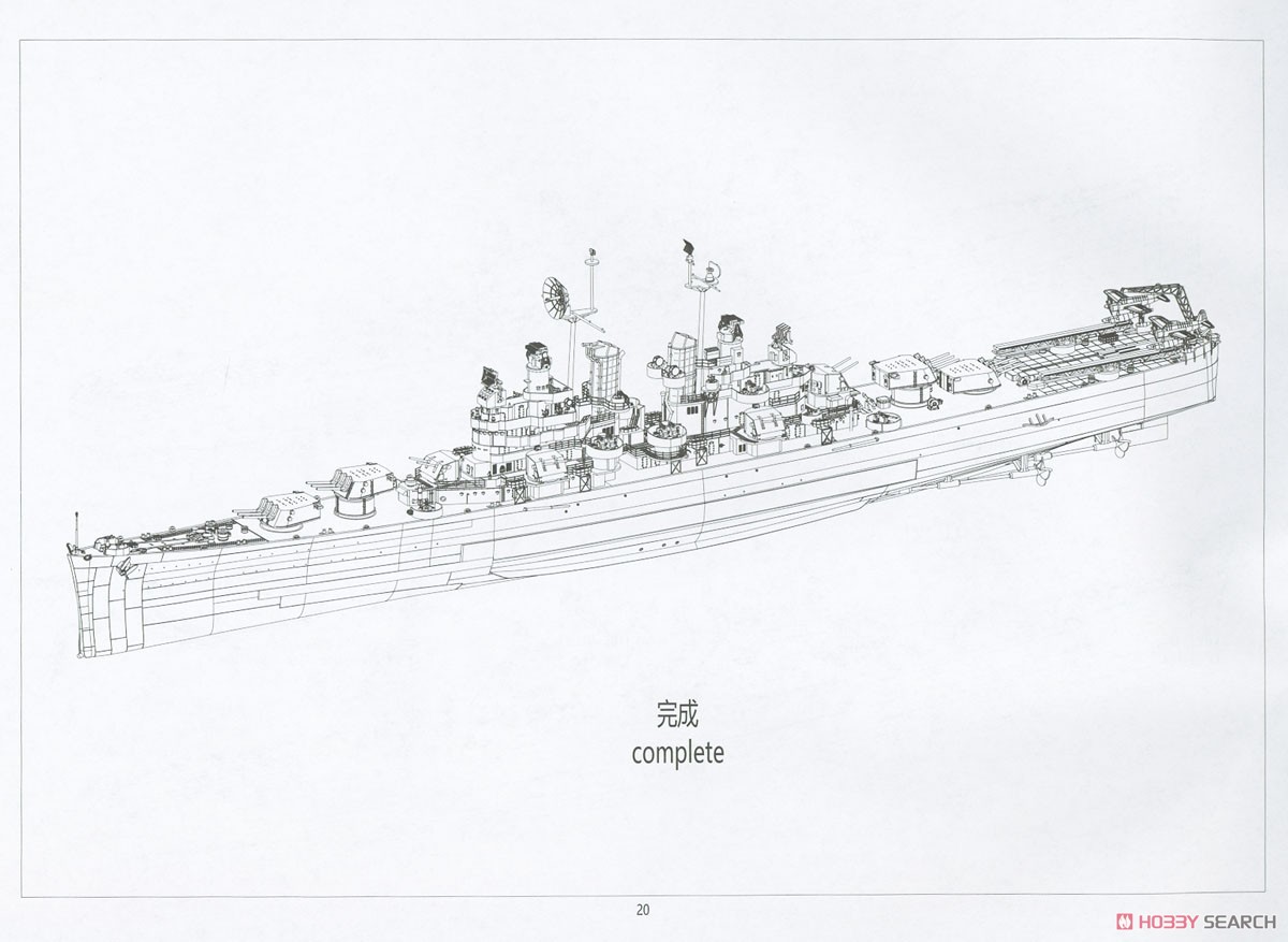 米海軍 軽巡洋艦 USS クリーブランド CL-55 (プラモデル) 設計図17