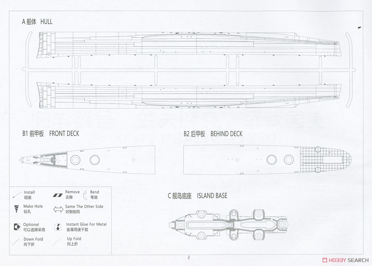 米海軍 軽巡洋艦 USS クリーブランド CL-55 (プラモデル) 設計図18