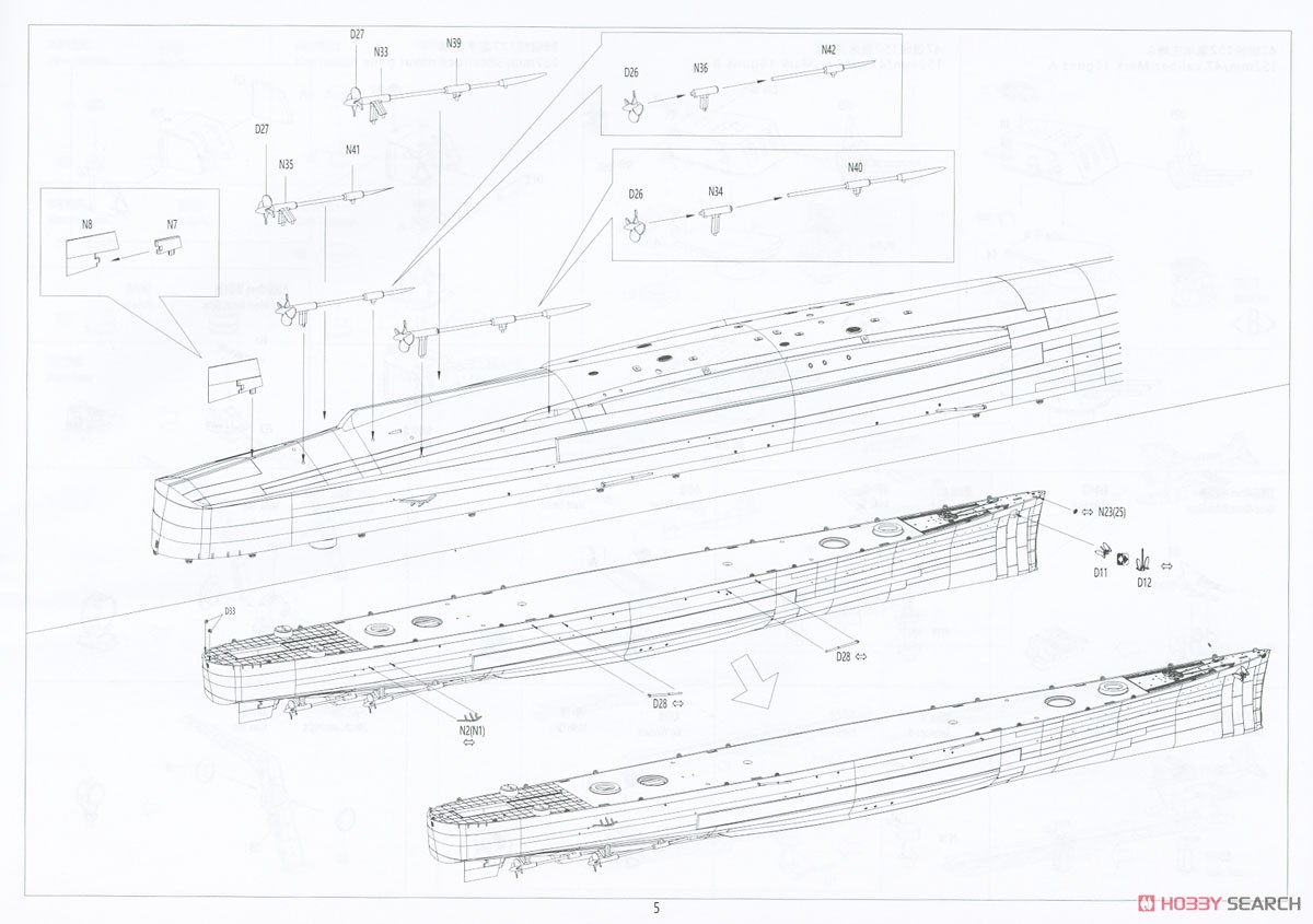米海軍 軽巡洋艦 USS クリーブランド CL-55 (プラモデル) 設計図2