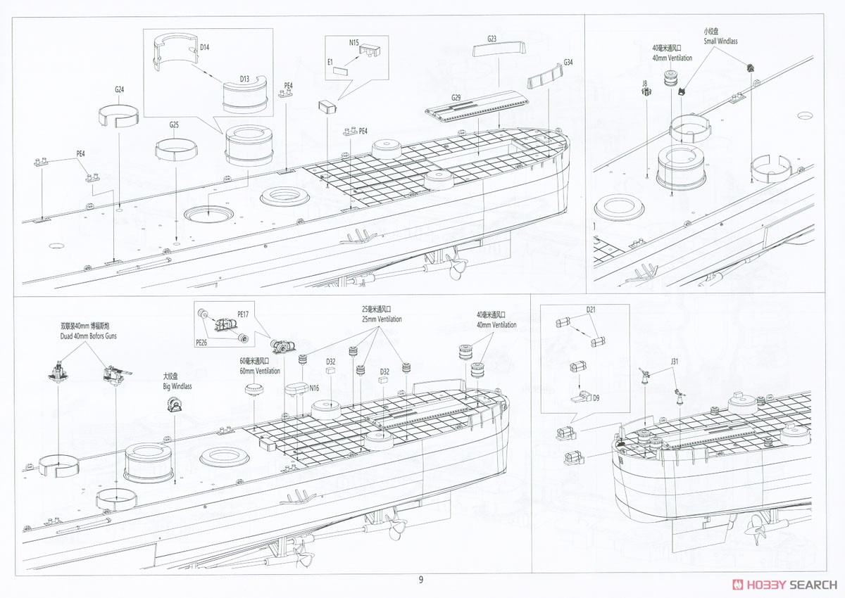 米海軍 軽巡洋艦 USS クリーブランド CL-55 (プラモデル) 設計図6