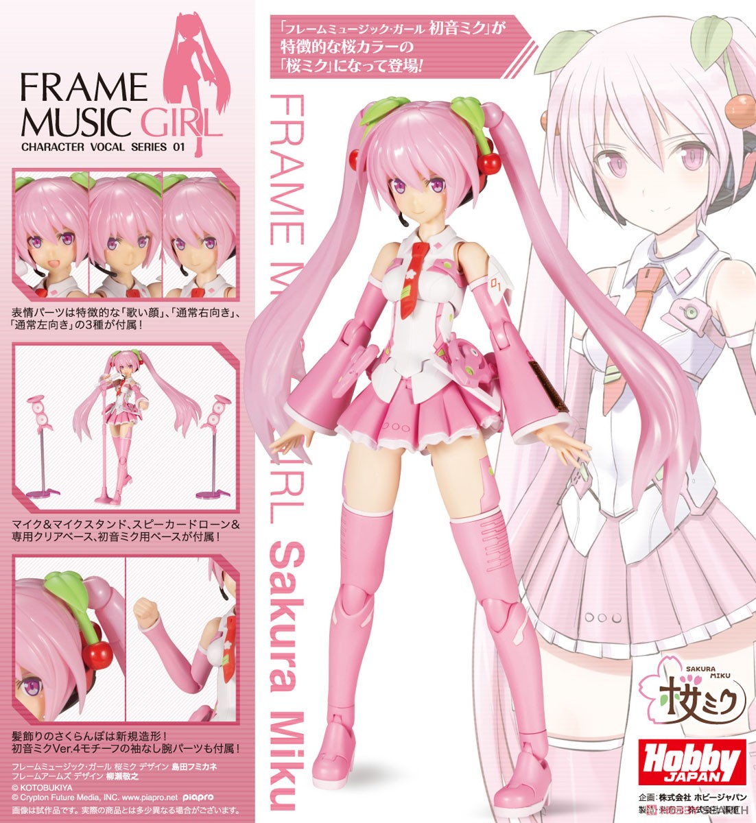 Frame Music Girl Sakura Miku (Plastic model) Item picture8
