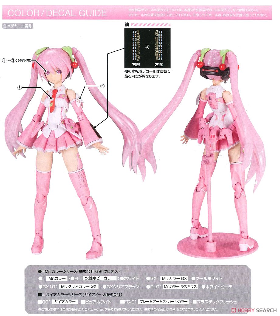 Frame Music Girl Sakura Miku (Plastic model) Color2