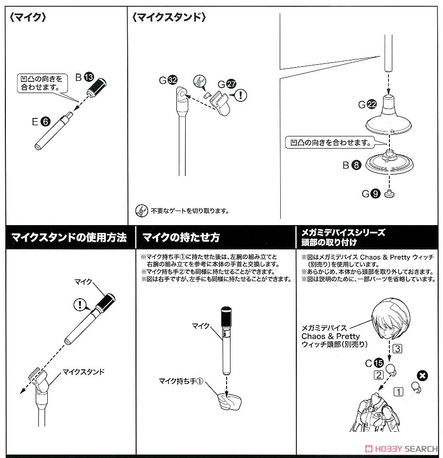 Frame Music Girl Sakura Miku (Plastic model) Assembly guide12