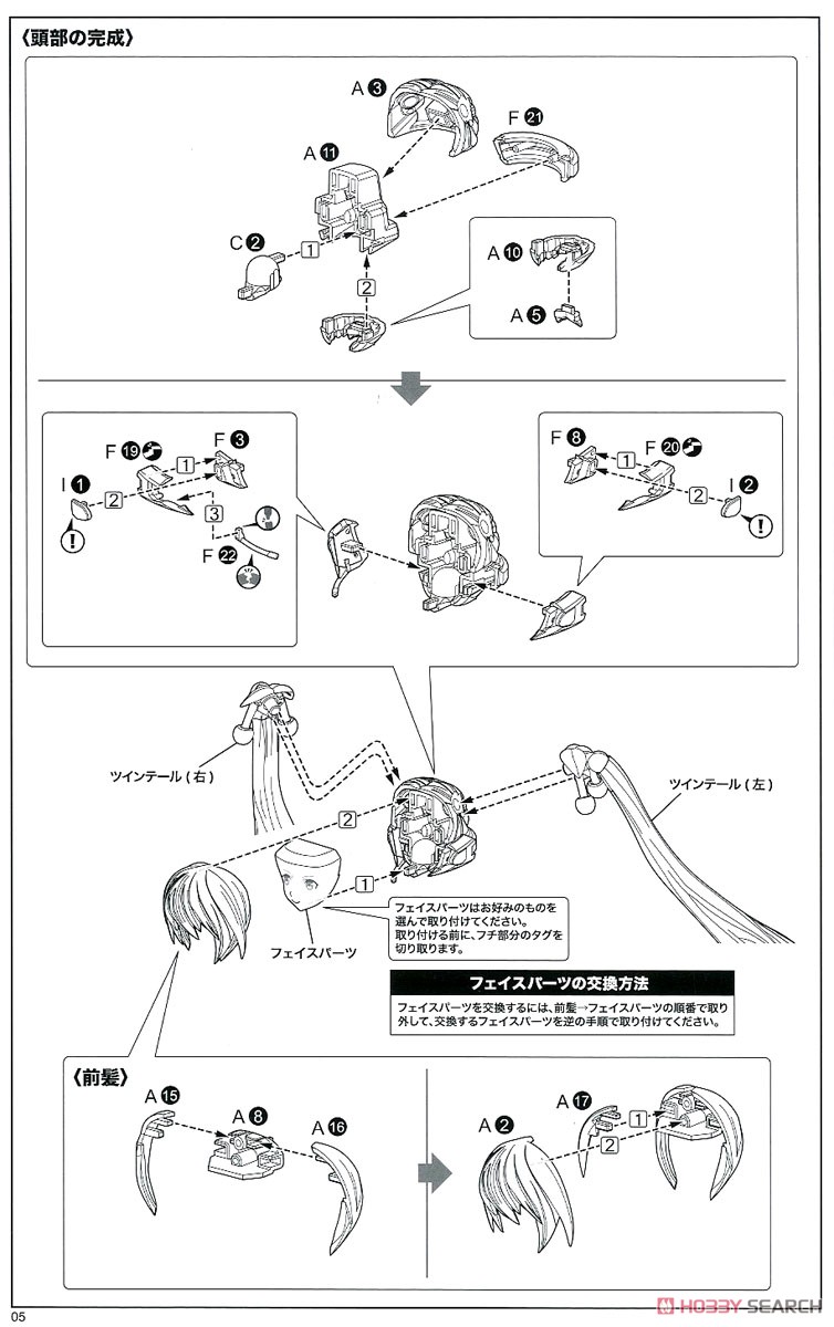 Frame Music Girl Sakura Miku (Plastic model) Assembly guide2