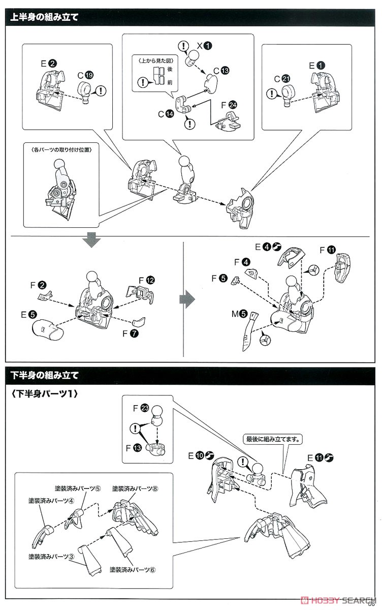 Frame Music Girl Sakura Miku (Plastic model) Assembly guide3