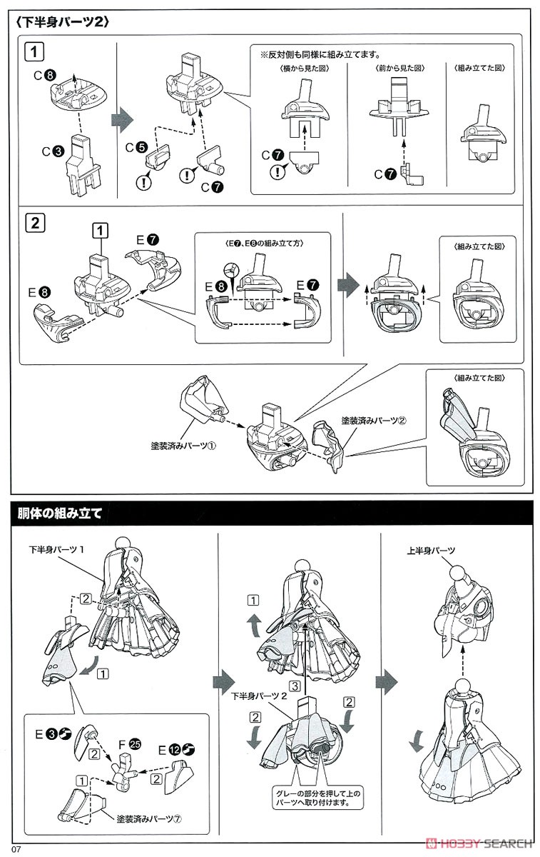 Frame Music Girl Sakura Miku (Plastic model) Assembly guide4